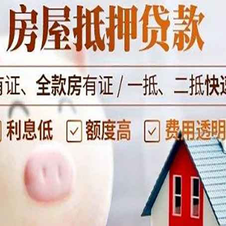 东城街道汽车抵押贷款不同的方式都有什么条件?