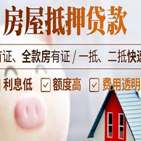 东城街道汽车抵押贷款要注意什么问题?