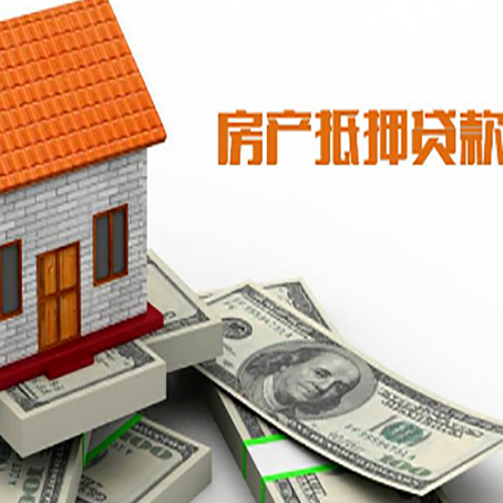 东城街道房屋抵押贷款有逾期记录如何办理？