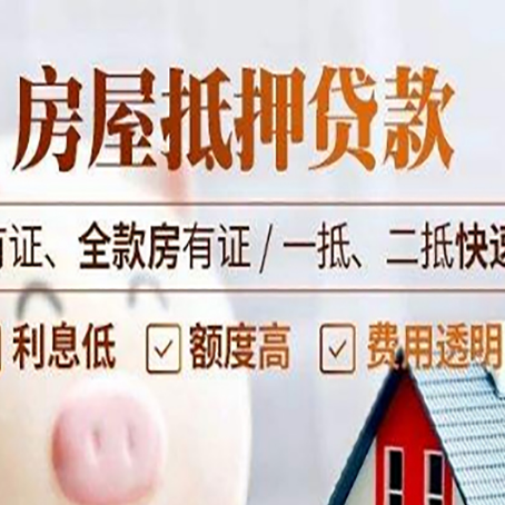 东城街道贷款中介公司新渝启服要的资料