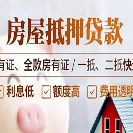 东城街道贷款中介公司新渝启服要注意事项