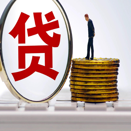 东城街道房子抵押贷款的要求是什么?