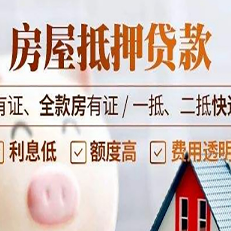 东城街道贷款中介公司新渝启服本地公司