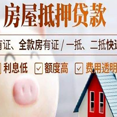 东城街道贷款中介公司新渝启服实力公司