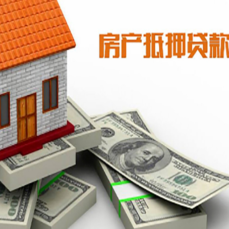 东城街道房子抵押贷款会受征信有逾期的影响吗?